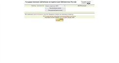 Desktop Screenshot of katalog.shpl.ru